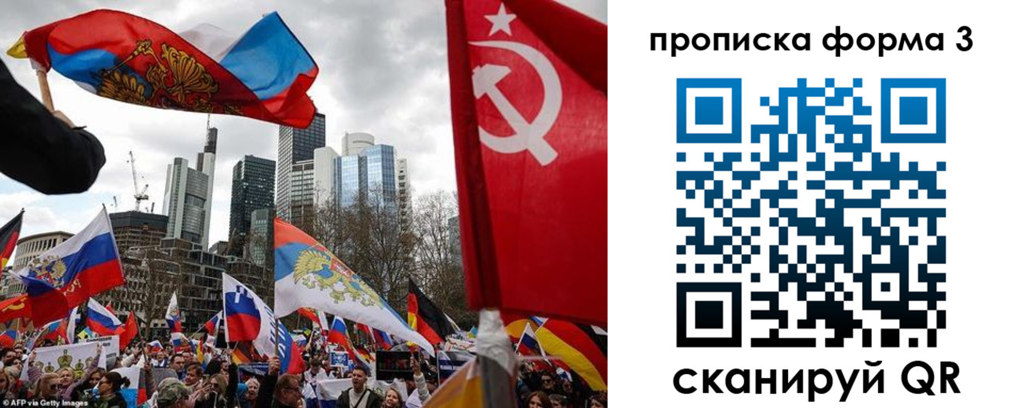 временная регистрация для всех в Кропоткине