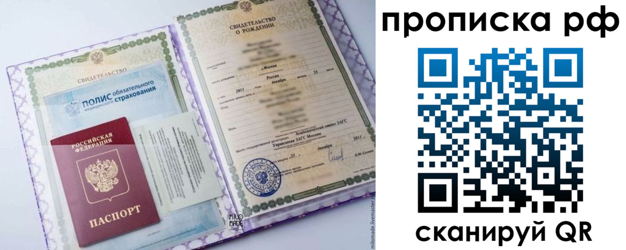 временная регистрация купить в Кропоткине