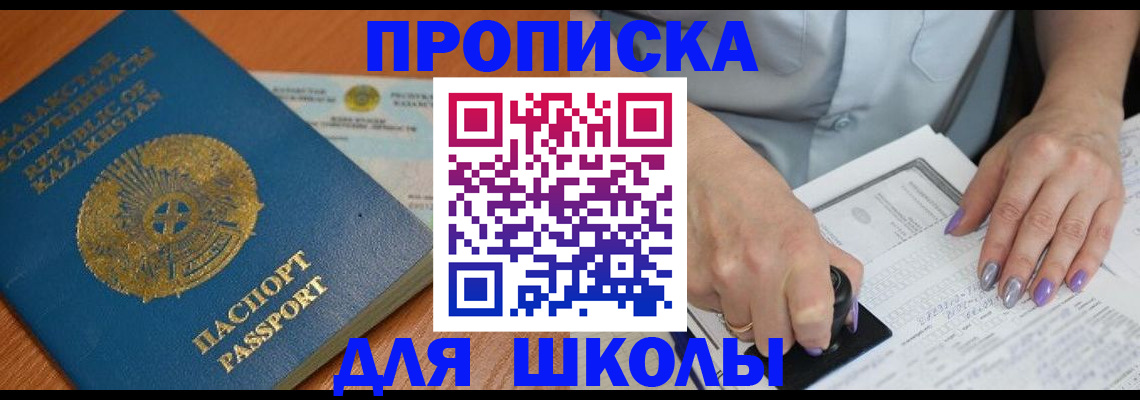 прописка паспорт в Кропоткине